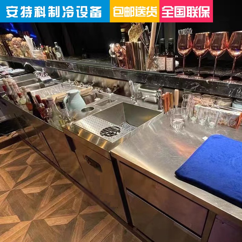 酒吧调酒工作台不锈钢o调酒定制水吧台KTL鸡尾酒柜304冷藏冷冻操