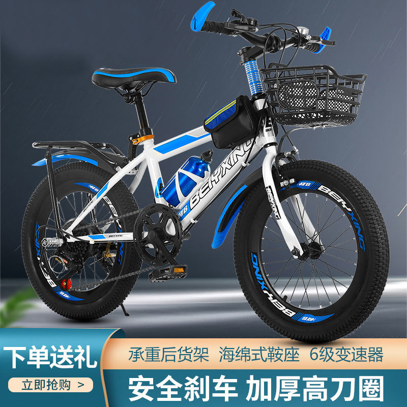 小学生自行车7-15岁儿童山地变速自行车男女孩18/20/22/24寸单车