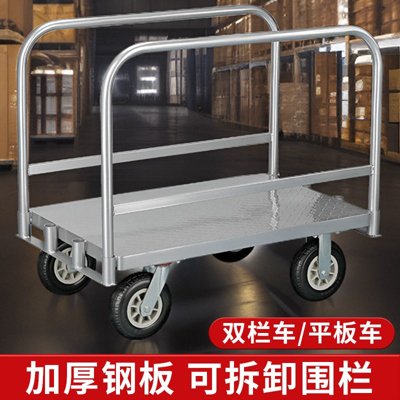 重型双护栏可拆卸货推车拉布车平板车卷材纸小拉货车Y舞台板搬运