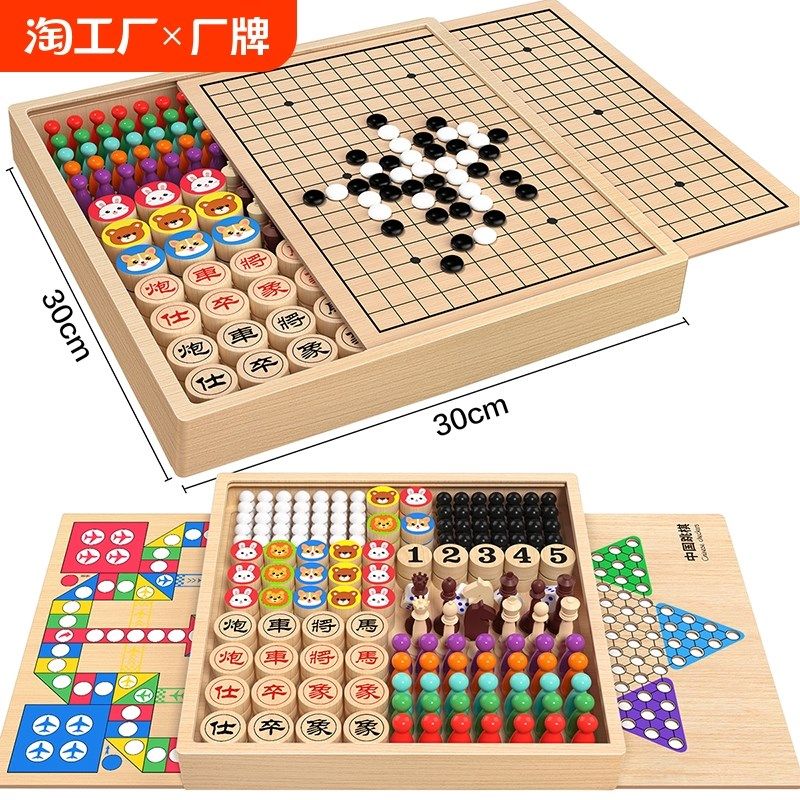 五子棋飞行棋斗兽棋儿童版跳棋类围棋盘套装M益智玩具多合一多功