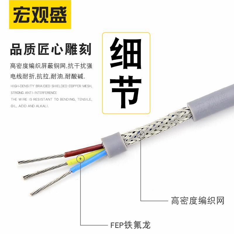 铁氟龙硅胶护灰g套屏蔽线 芯0锡.22平方色66746护套镀编织3耐高温