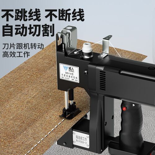 威人封包机插电缝包机锂电池打包机手动手提式蛇皮袋编织袋封口机