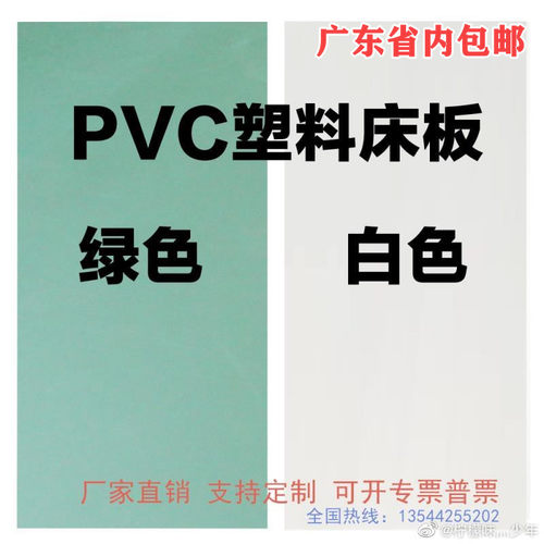PVC塑料床板新款防虫宿舍上下铺铁架床90CM单人硬加厚Z实心板定制