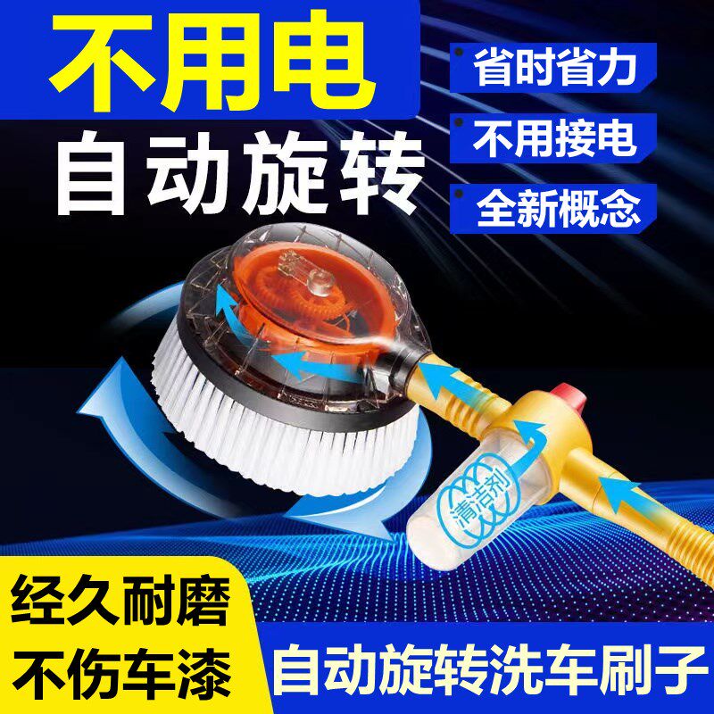 洗车刷带冲水喷水家用洗车自动旋转毛刷子拖把通水V喷水专用多功