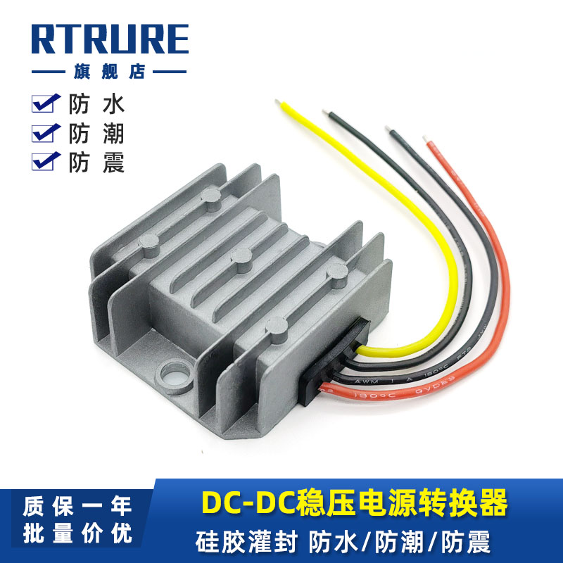 直流24V转48V2A5A升压器防水车载电源转换器24V变48V逆变升压模块