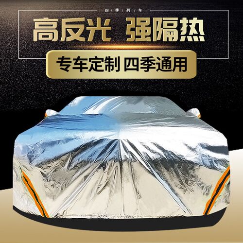 雷克萨斯NX200 NX300Hr RX300 RX450H UX专用车衣车罩防晒防雨隔