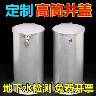高筒井盖地下水监测高筒井盖不锈钢地上井口N带锁井盖保护防盗带
