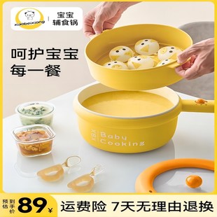 婴儿辅食锅蒸煮一体多功能电煮锅煮粥煎蛋不粘小奶锅电火锅