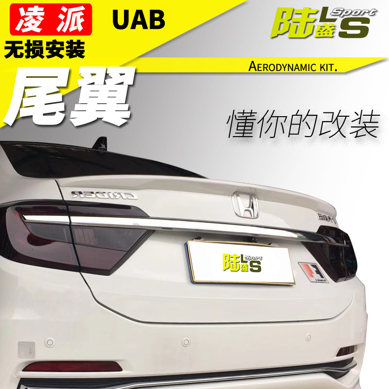适用 凌派尾翼13-18新款 专用改装带I烤漆碳纤纹16免打孔定风翼