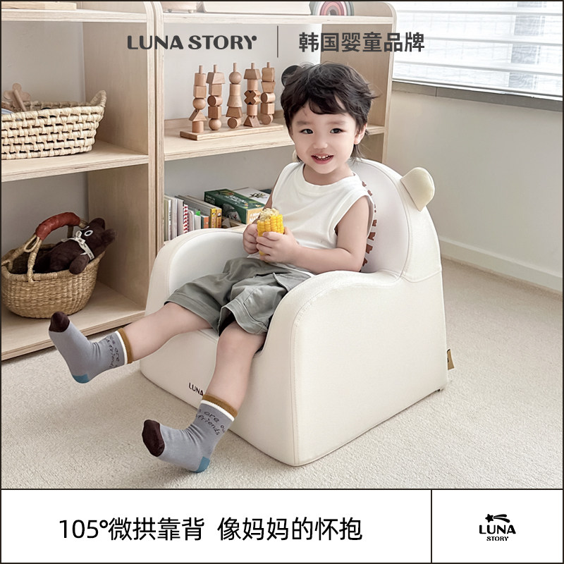韩国lunastomry儿童沙发宝宝小沙发人体工学阅读房间凳子椅子座椅