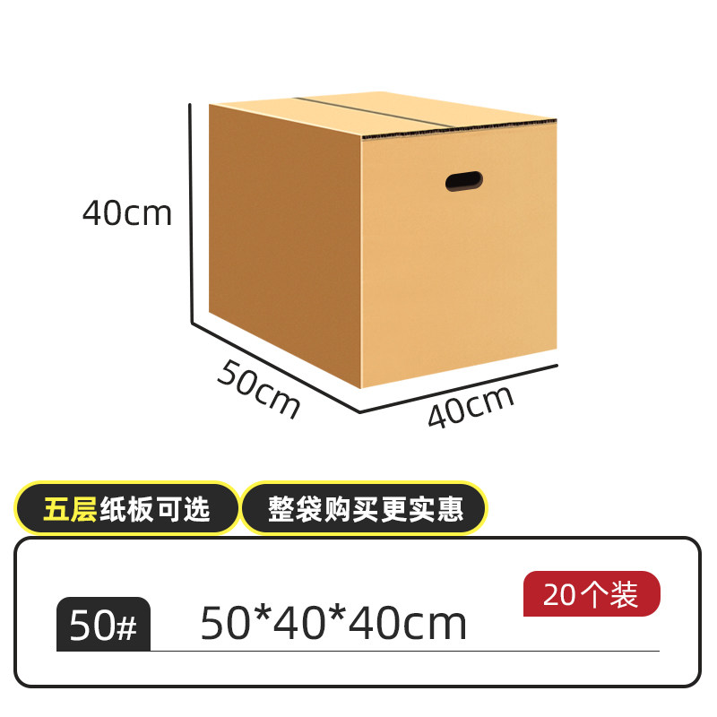 小号搬家纸箱子整袋打包整理快递物流超特硬加厚包装纸箱定制
