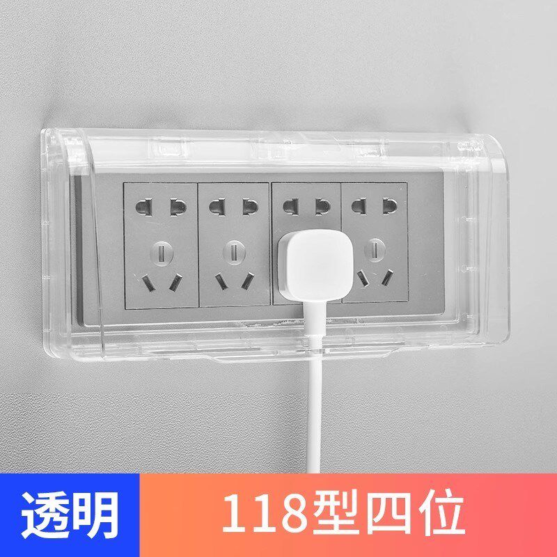 118型a插座三位一位二位粘贴式防水盒开关保护盖浴室四位防溅新款