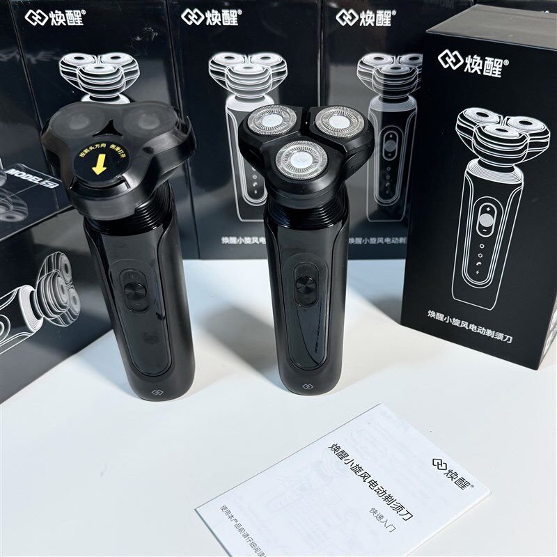 男士电动剃须刀便携磁吸全身可水F洗不留黑点智能充电式刮胡刀