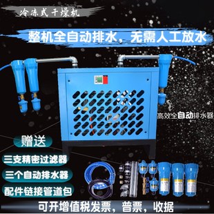 冷干机工业全自动冷冻式干燥机空气油气分离空压机1.5/2X.5/3立方
