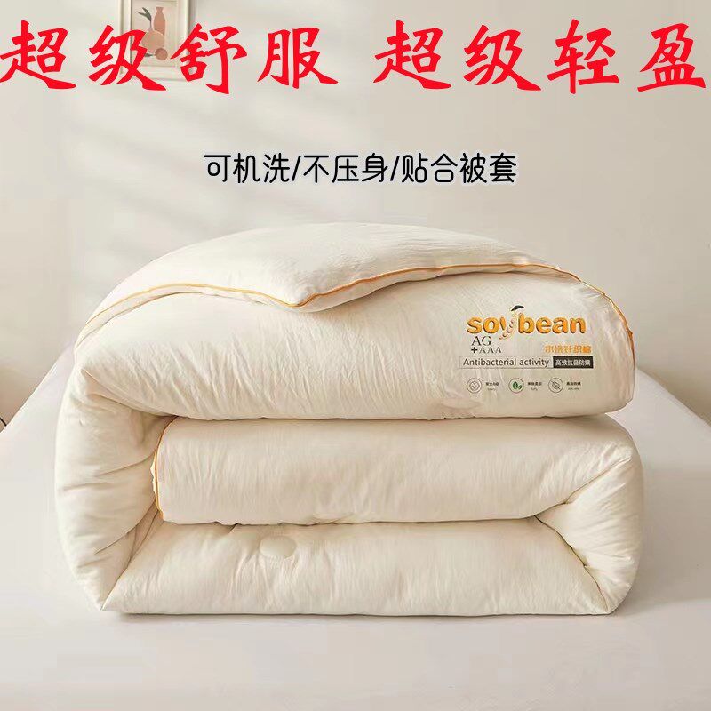 可机洗裸睡全棉夏被空调被加厚春秋冬季棉被芯纯棉薄被子学生宿舍