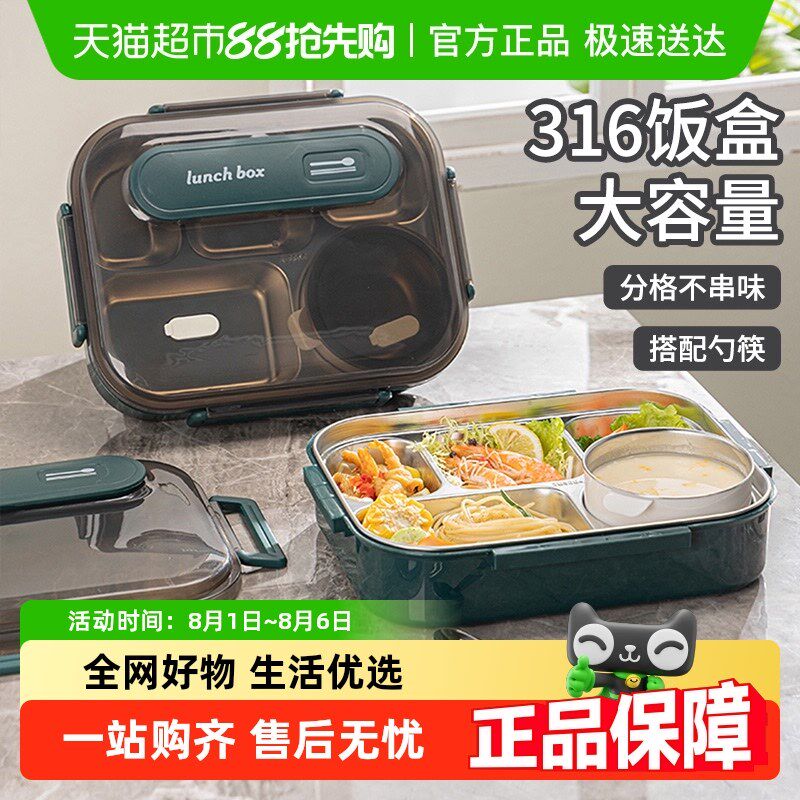 广意304不锈钢分格饭盒保温盒C便当盒上班族学生带饭餐盒配餐具