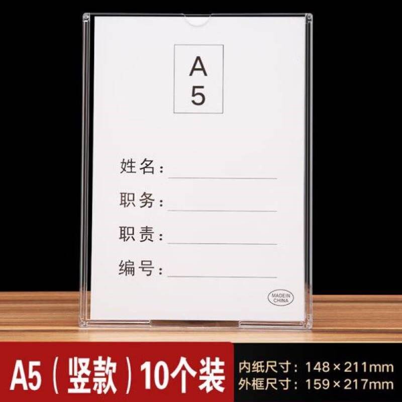 亚克力插b纸盒透明A4卡槽插盒岗位牌广告展示牌照片框贴墙职务卡