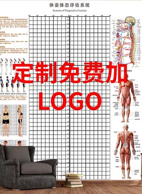 体态评估图站姿评估体测表健身姿势体态图L瑜伽体姿体位测评墙壁