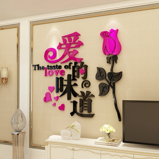 卧室装饰品结婚浪漫房间布置床头情侣主题酒店电视背景墙上面贴纸