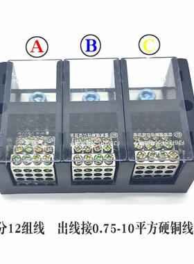 FJ6/2503/12三相三线十二表户接线盒3进36出380v分接端子铜排