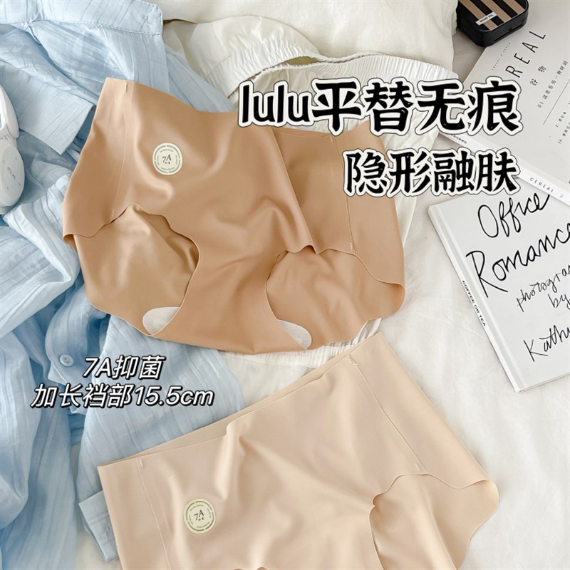隐形四季奶皮蜜桃臀7A抗菌无痕女士G内裤加长裆一片式透气薄款中