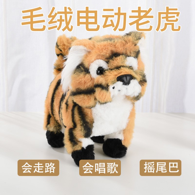 电动老虎会走路会唱歌会点t头摇尾巴儿童宝宝生日仿真毛绒礼物玩