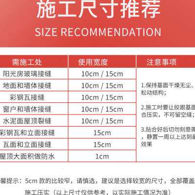 新款屋顶裂缝漏水自粘丁基胶带防水材料卷材平房屋面补漏贴纸
