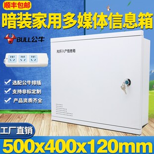 暗装 400多媒体信息集线箱网络交换机设备箱 家用弱电箱大号l500