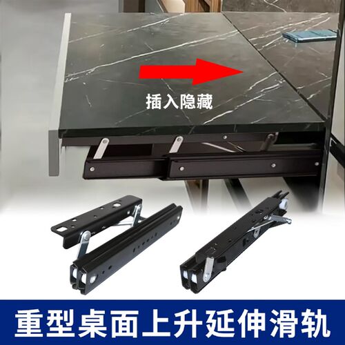 上升台面c隐形滑轨抽拉桌面轨道升降折叠导轨伸缩延长书桌跳台飘