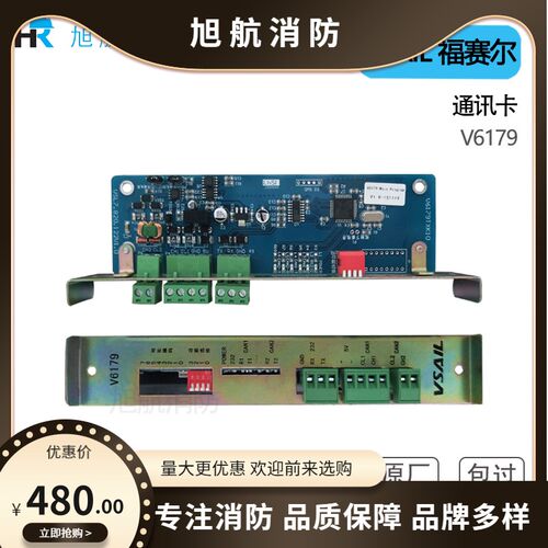 福赛尔V6171-k1联网通讯卡V6171-2联网通讯卡V6179联网通讯卡