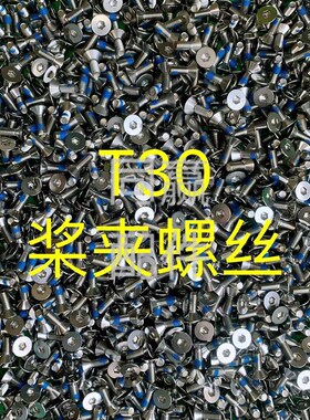 植保无人机零配件 T16/T20x/T30桨夹螺丝 桨夹垫片 (黑白)