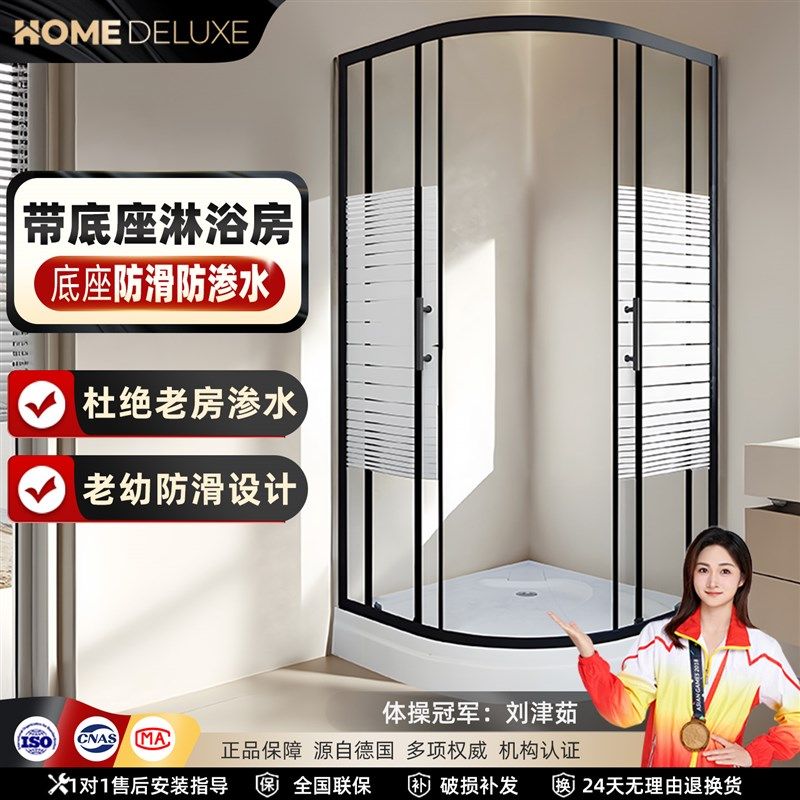 淋浴房一体式底座浴室干r湿分离隔断玻璃弧扇形防水浴屏洗澡拉门