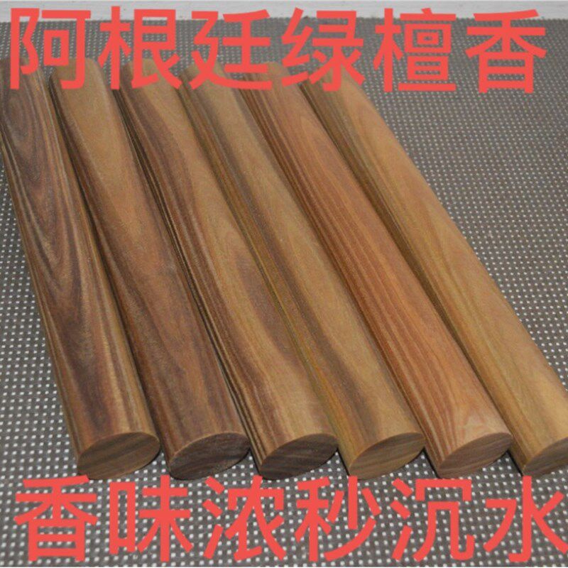 阿根廷绿檀香圆棒料唢呐料擀面杖料手把件料工艺品红木Z料双节棍