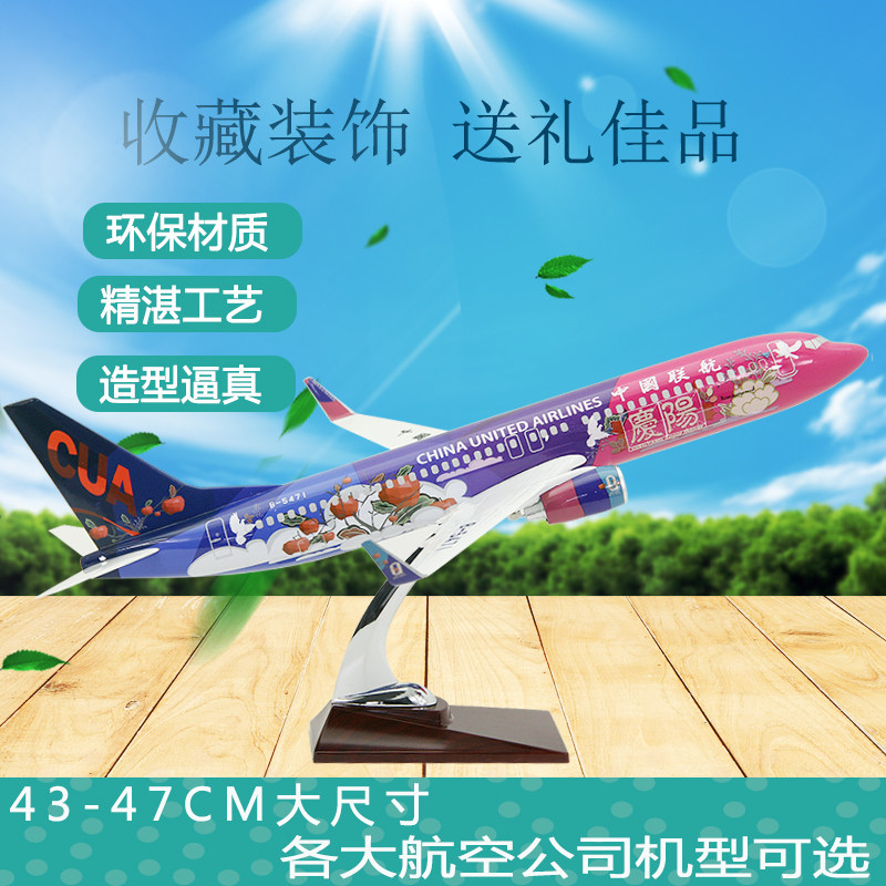 飞机模型波音空客A380南航B787B757A350B747-8国航B777东Y航 47cm
