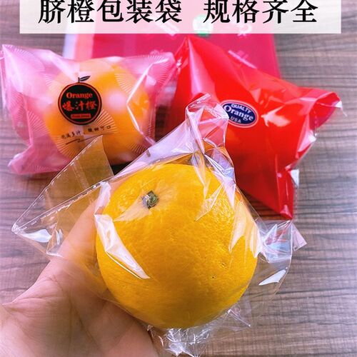 脐橙保鲜袋蜂蜜橙赣南橙包装袋OPP塑料自粘柑桔袋红白底大号袋子