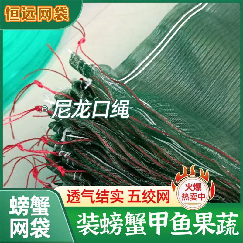 装螃蟹的网袋大闸蟹网兜水产龙虾甲鱼花蛤L袋子螃蟹袋子大闸蟹网