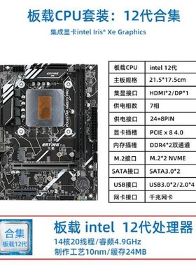 12代 I5-12500H 12450H I7-12650H 12700H I9-12900H CPU主板套装