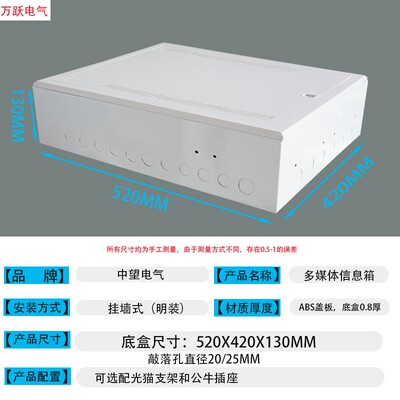 家用明装弱电箱多媒体信息集线箱网络布线箱500*Q400大号塑料装饰