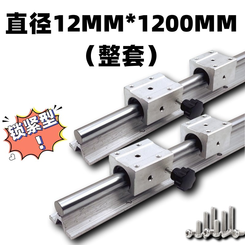 定做承重sb导轨r滑块导轨铝直线光轴重型滑N轨圆柱滑轨道木工推台