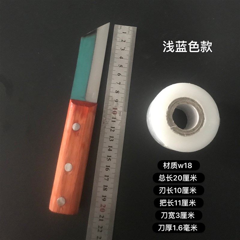 手工锋钢w18嫁接刀芽接刀接木刀苗木果树嫁接刀修剪削木刀嫁接手