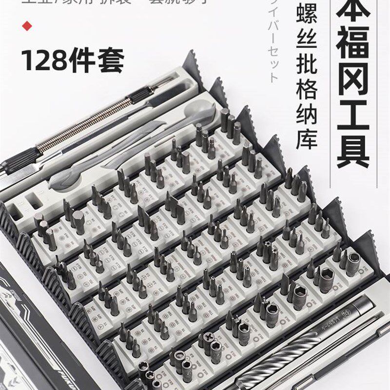 。福冈螺丝e刀套装家用手机笔记本电脑维修拆机工具多功能小改锥