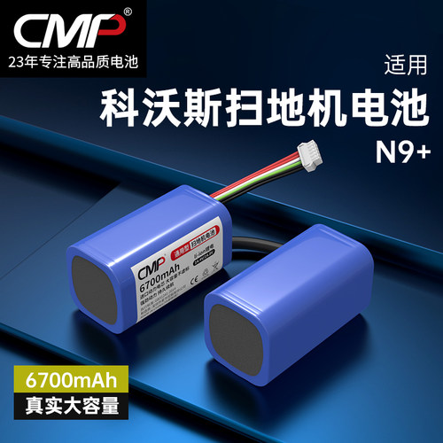 CMP适用科沃斯N9l/N9+扫地机器人电池DVX45一点扫地机K10 K20配件