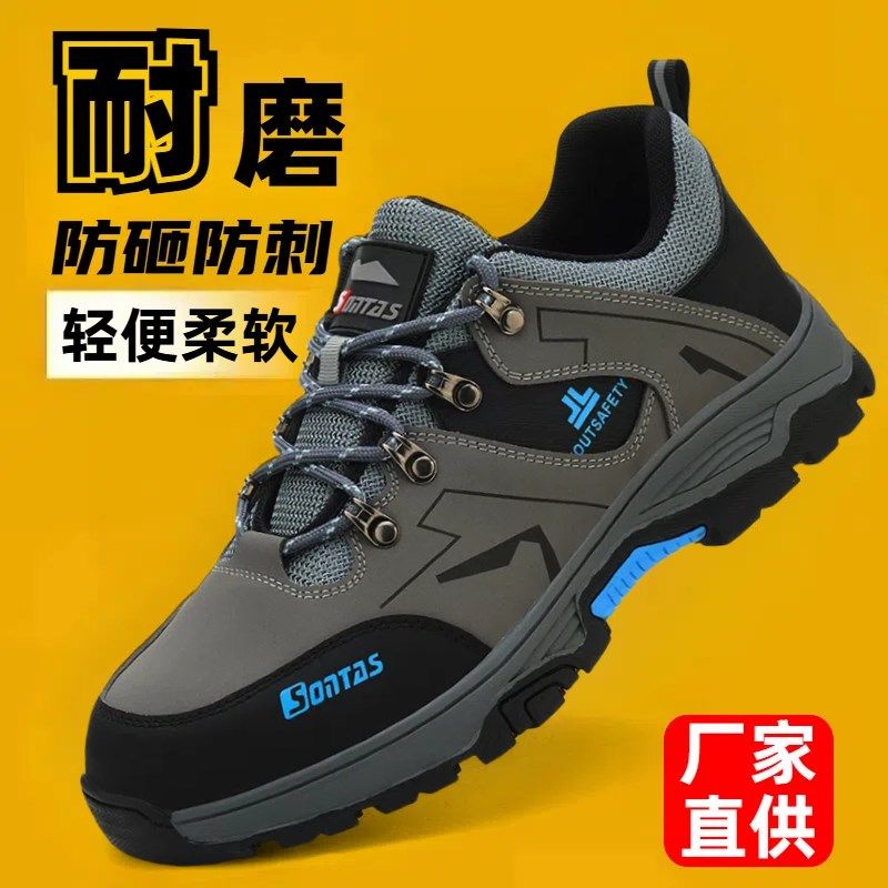 劳保鞋男超轻超软夏季透气防臭防砸防刺轻便钢板钢头工作工地老保,居家日用,防护鞋,淘宝优惠券,粉丝福利购,淘宝优惠卷
