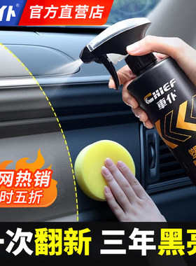 汽车塑料翻新剂内饰m镀晶除黄塑料件翻新还原剂黑色发白修复表板