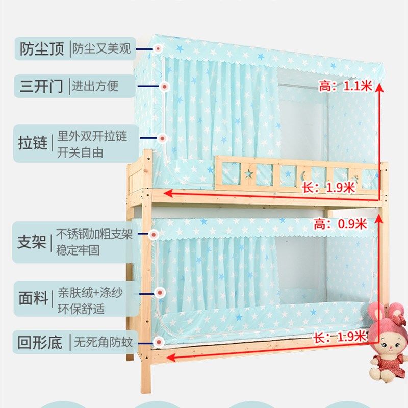 学生宿舍蚊帐 夏天上铺用遮光布侧开门床帘一体式下铺拉链款男生