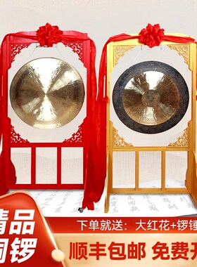 锣带架子花窗镂空仿古锣架36公分60厘米铜锣70cSm锣交接仪式锣架