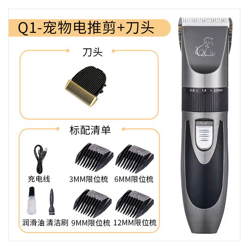宠物电推剪电推子狗狗剃毛器泰迪金毛猫咪用品理毛套装