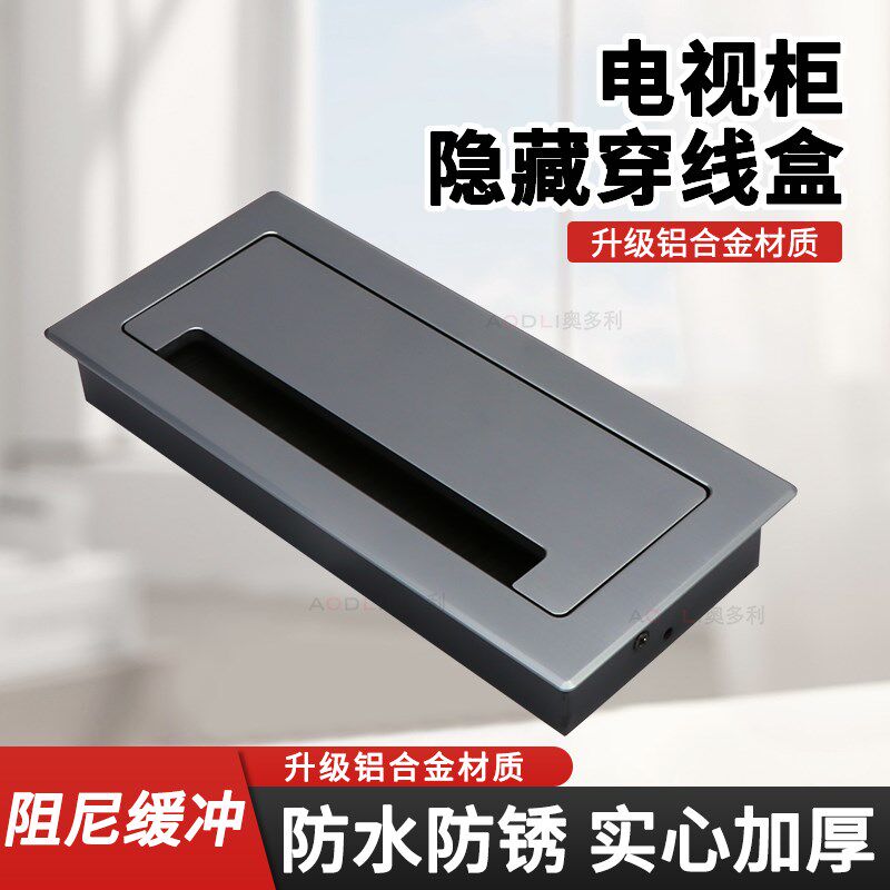 办公室穿线盒升降桌理线器装饰盖隐藏过线盒电Q脑桌带毛刷方型孔