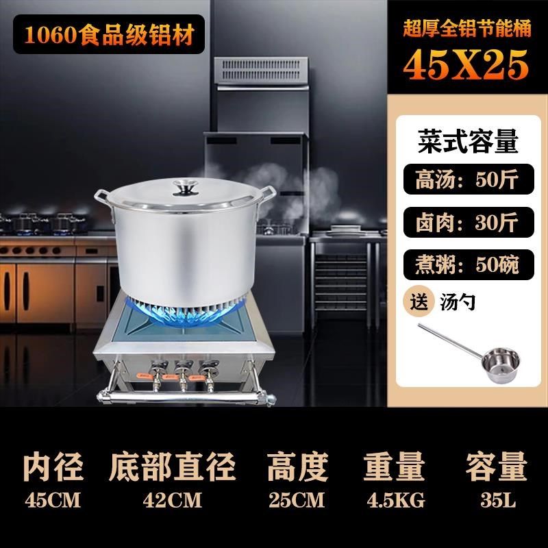 新品燃气节能铝锅加厚大r容量高锅卤桶牛肉汤锅翅片铝桶商用熬粥