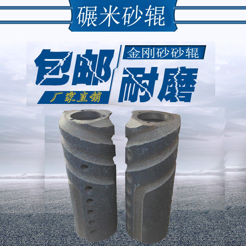 碾米机砂辊 白米机 15型18型25型碾米砂辊永祥中粮碧山Z五丰仙粮